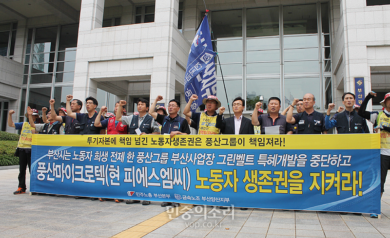 “공장 재건은 관심없고, 풍산부지 특혜개발만 혈안”
