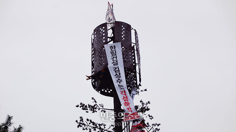 “창원 화물연대 고공농성, 한림건설이 해결해야”