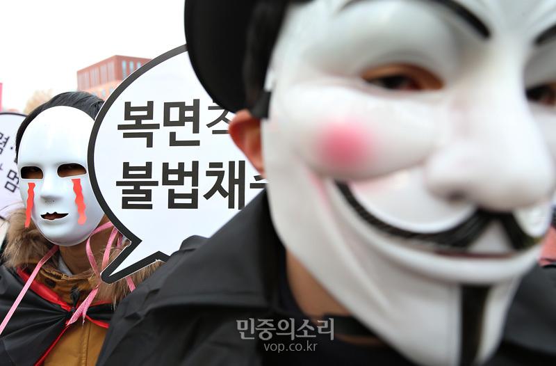 복면시위가 불법이라고?[포토]