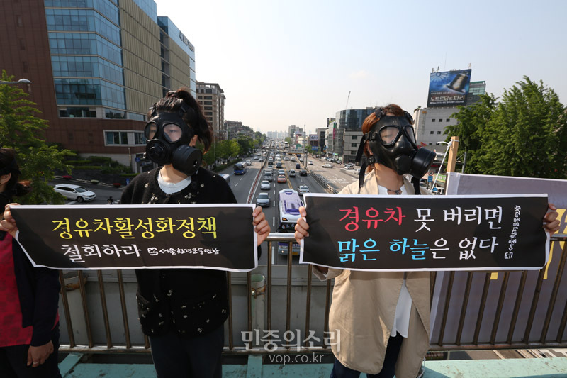 미세먼지 경유차 활성화정책 철회하라[포토]
