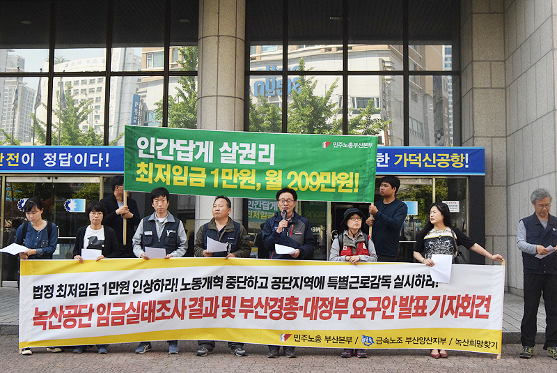 저임금·장시간 노동에 시달리는 녹산공단 노동자들