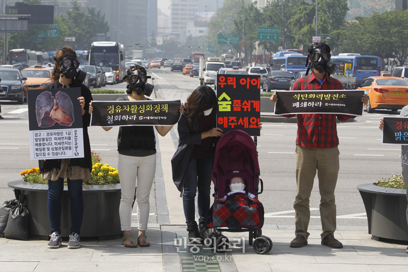 서울환경연합 회원들 미세먼지 대책 마련 촉구[포토]