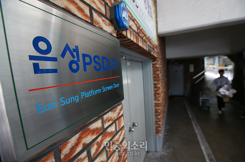 출입문 굳게 닫힌 은성PSD[포토]