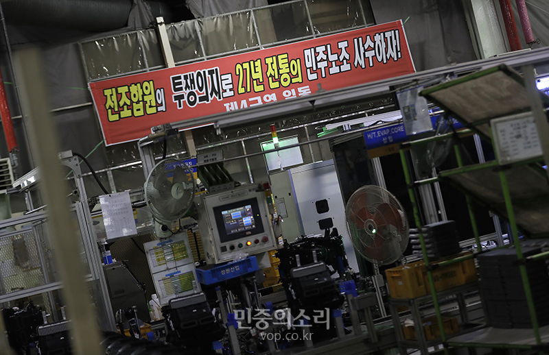 민주노조 사수하자[포토]