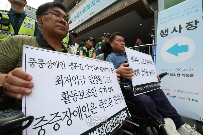 사회복지의 날? 행사장 못가는 장애인들[포토]