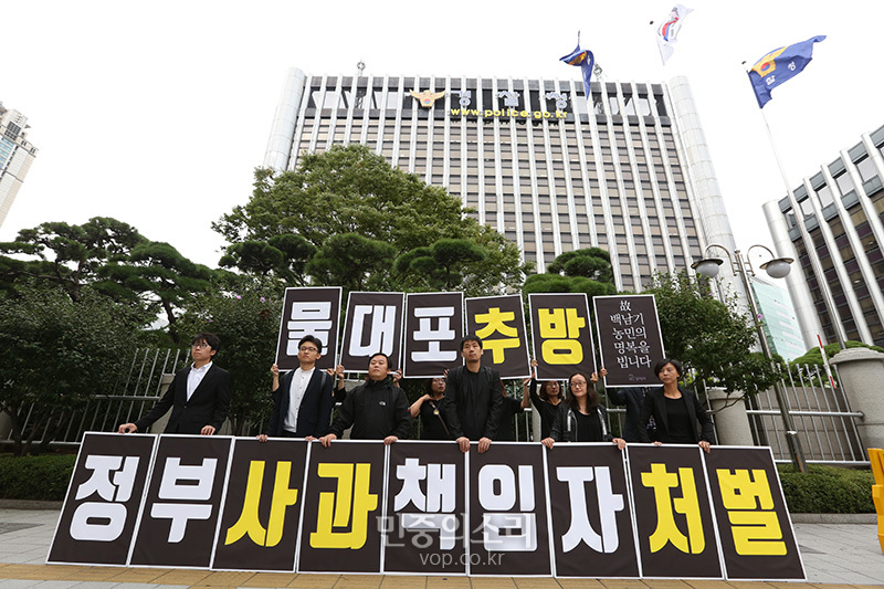 박근혜 정부 사과하라 고 백남기 농민 부검 반대[포토]
