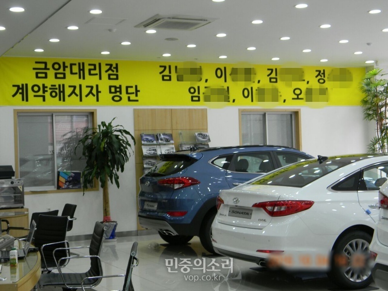 [단독] 기자회견 참석하면 해고? 현대차 판매대리점의 횡포