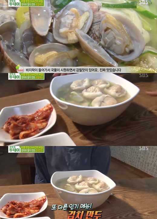 생방송 투데이 쫄깃한 면발과 시원한 국물 수타 바지락 손칼국수 맛볼 수 있는 곳은?