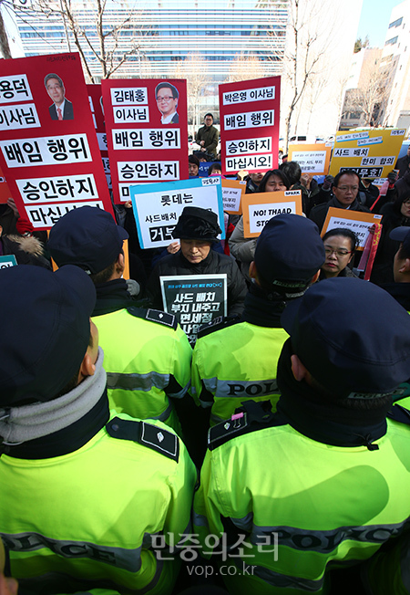 경찰에 막힌 사드 반대 피켓팅[포토]