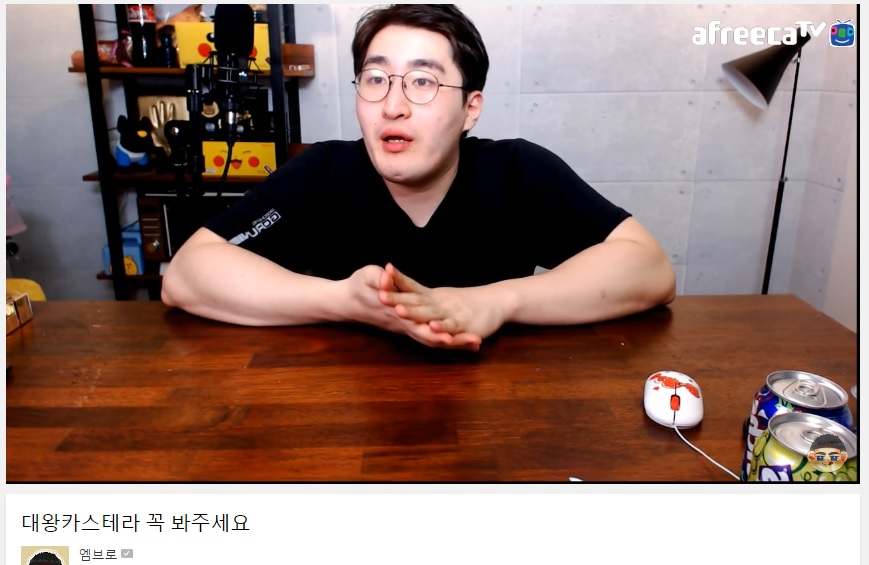 아프리카 티비, BJ엠브로 대왕카스테라 억울함 풀어드리겠다