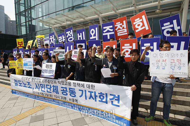 철도 직접고용 정책[포토]