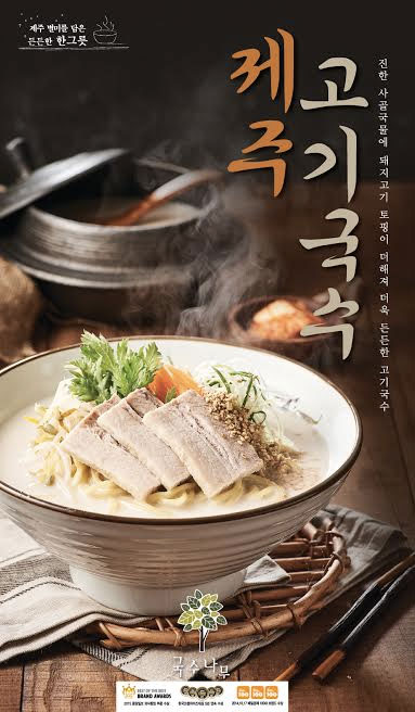 국수나무 메뉴, 이게 대박이라고? ‘뭐길래’