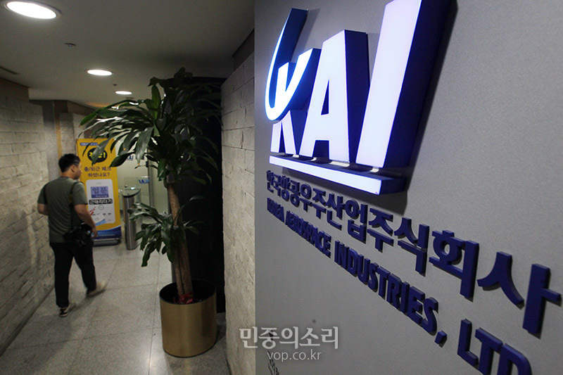방위산업 비리 의혹 한국항공우주산업 주식회사[포토]