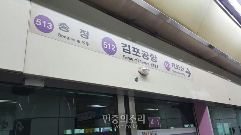 5호선, 운행 지연.... 누리꾼들 답이 없다 분통