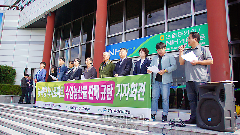 농민이 출자해 만든 농협이 수입농산물 판매, ‘배은망덕’
