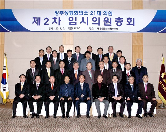 청주상의 노영수 회장 성장 정책 집중 천명