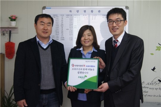 (주)CJ렌트카 프로미영업소 나눔현판 전달