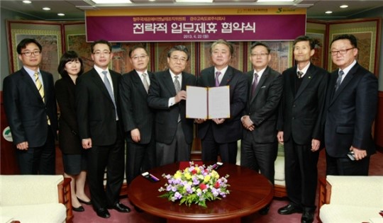 청주국제공예비엔날레·경수고속도로주식회사 업무협약