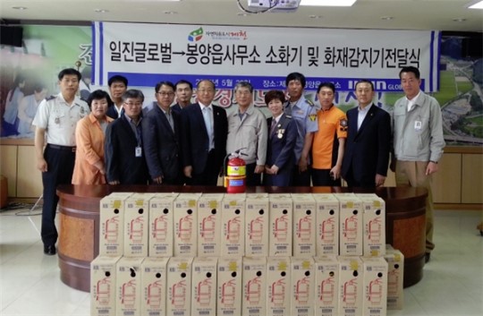 ㈜일진글로벌 봉양읍에 소화기 전달