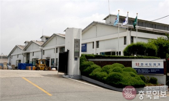 세계 속의 대한민국, 충북의 향토기업 - 한국도자기