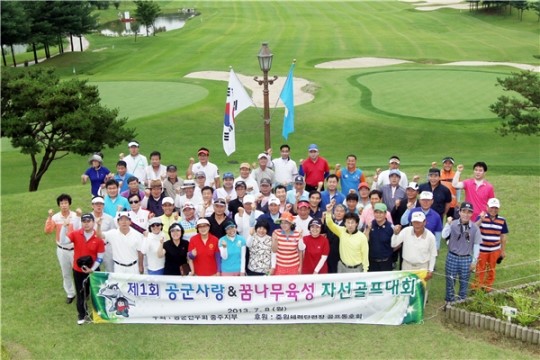 공군19전비, 골프 꿈나무 육성 자선 골프대회 열어