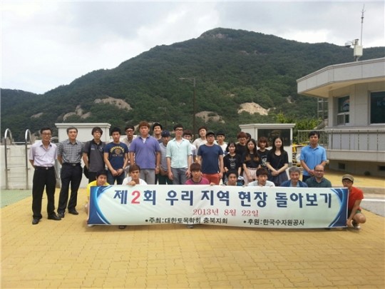 우리 지역현장 돌아보기 토목공학도 참가