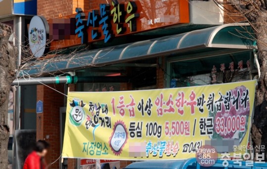 청남대 한우거리 이미지 쇄신 나서