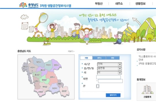 충남도 3차원 공간정보 시스템 인기