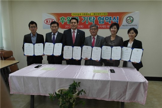 기아자동차 수화대리점, 재)증평복지재단에 후원금 기탁 협약식