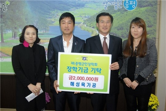 해성육가공, (재)증평군민장학회에 장학기금 기탁