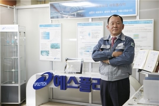 작지만 강한 충북기업 키우자 - ㈜에스폴리텍 이혁렬 대표