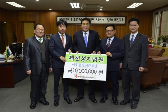 제천성지병원 불우이웃돕기 성금 1천만원 쾌척