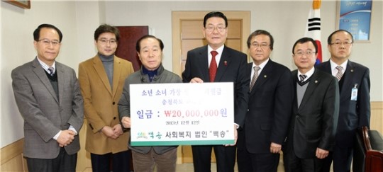 백송 송승헌 이사장 2천만원 후원