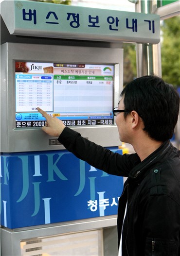 청주·청원·대전·세종, 광역 버스정보시스템 구축