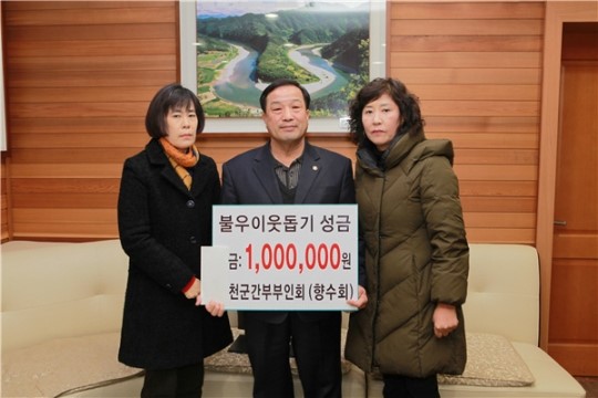 옥천 향수회 불우이웃돕기 성금 기탁