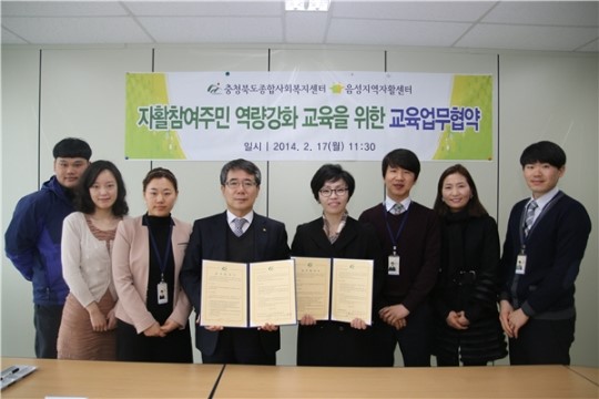 자활참여주민 교육업무협약