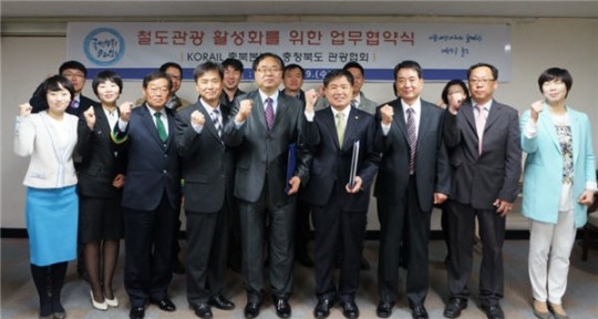코레일 충북본부-충청북도 관광협회와 MOU 체결