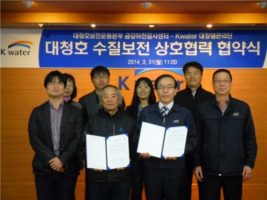 대청댐관리단, 환경단체와 대청호 오염감시 협약