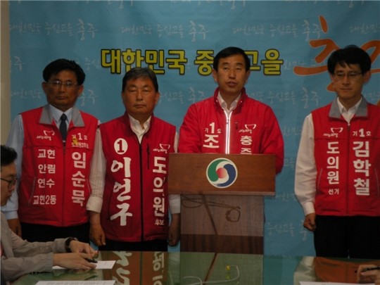 조길형 충주시장 후보 
