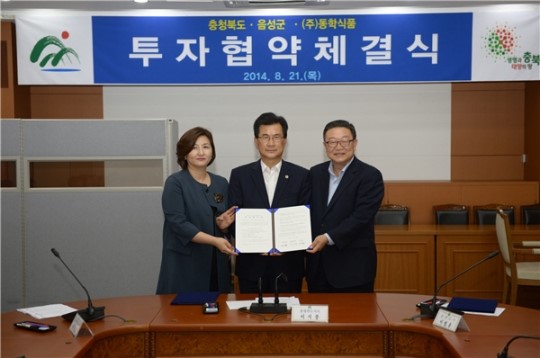 음성군, (주)동학식품과 367억원 투자협약 체결