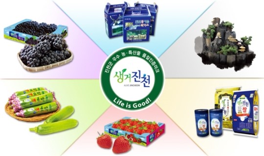 명품 진천 농특산물, 문화축제 기간 전시 판매