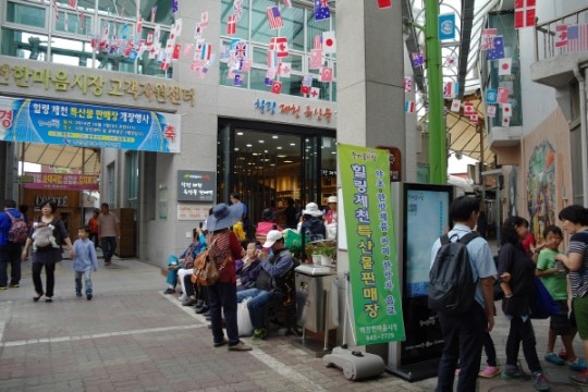 역전한마음시장 특산품판매장 개장