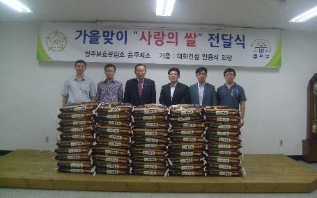 대화건설 안용석 회장, 불우 보호관찰대상자에게 쌀 40포대 기증