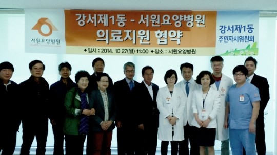 서원요양병원, 저소득 홀몸노인 의료 지원 약속
