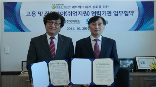 ㈜제이비컴-청주복지재단, 취업지원 업무협약