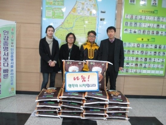 코오롱스포츠 청주분평점, 어려운 이웃에 쌀 기탁