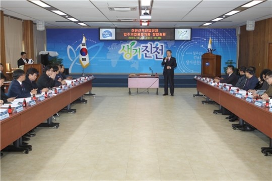 진천신척산업단지 입주기업체 협의회 창립총회 개최