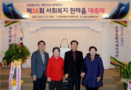 증평군, 제16회 한마음대축제 실시