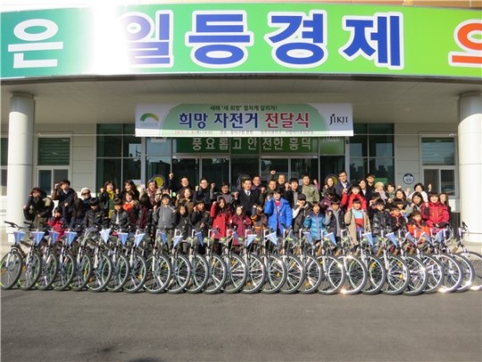 ㈜엘케이 종합건설 자전거 기탁