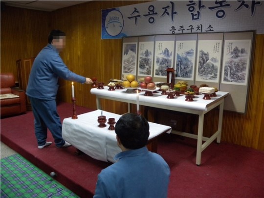 충주구치소,  설 맞이 합동차례 실시